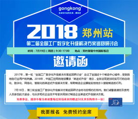 7月19日鄭州站 數(shù)字化升級(jí)賦能制造未來，探索文創(chuàng)內(nèi)容應(yīng)用新路徑