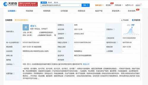 盒馬在成都設(shè)立食品科技公司，聚焦供應(yīng)鏈與資產(chǎn)管理創(chuàng)新